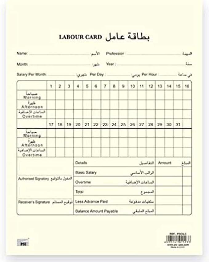 Psi Labour Wages Card - Al Kabayel Discount CentrePsi Labour Wages CardNotepads & Legal PadsPSIAl Kabayel Discount Centre