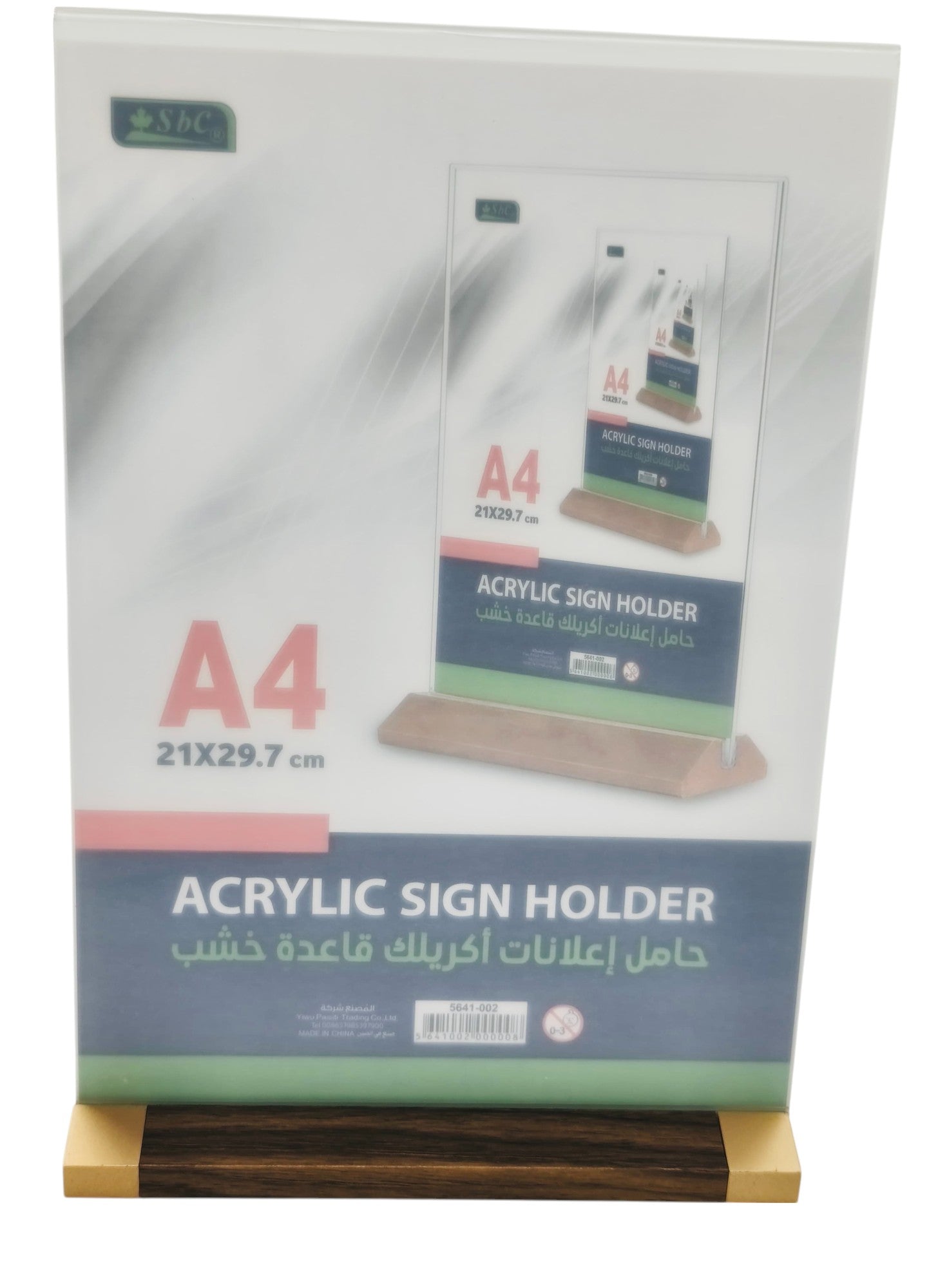 SBC Acrylic A4 Sign Holder 210mm*297mm - Al Kabayel Discount CentreSBC Acrylic A4 Sign Holder 210mm*297mmPresentation BoardsSBCAl Kabayel Discount Centre