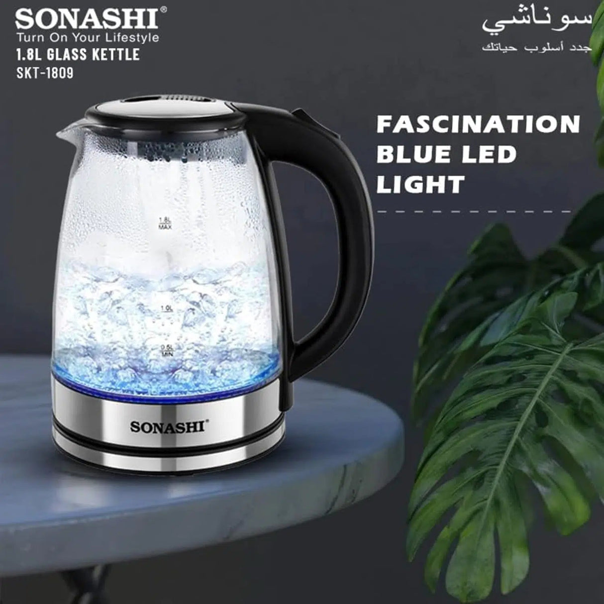 Sonashi 1.8 L Cordless Kettle SKT - 1809 - Glass Kettle w/Safety Lock Lid, 360 - degree Swivel Base, Auto Shutdown, Power On/Off Indicator Light - Al Kabayel Discount CentreSonashi 1.8 L Cordless Kettle SKT - 1809 - Glass Kettle w/Safety Lock Lid, 360 - degree Swivel Base, Auto Shutdown, Power On/Off Indicator LightElectric KettlesSONASHIAl Kabayel Discount Centre