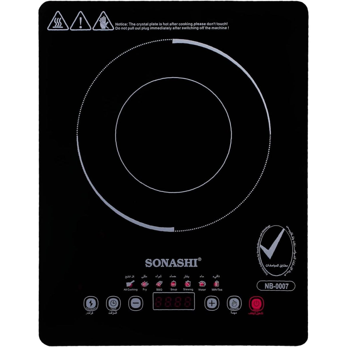 Sonashi Infrared Ceramic Cooker with 200W Display Power | 4 Digit LED Display with Touch Sensor Control and 11 Level Power Settings | Portable and Compact Infrared Cooker SIS - 008N - Al Kabayel Dicount CenterSonashi Infrared Ceramic Cooker with 200W Display Power | 4 Digit LED Display with Touch Sensor Control and 11 Level Power Settings | Portable and Compact Infrared Cooker SIS - 008NSmall AppliancesSONASHIAl Kabayel Dicount Center