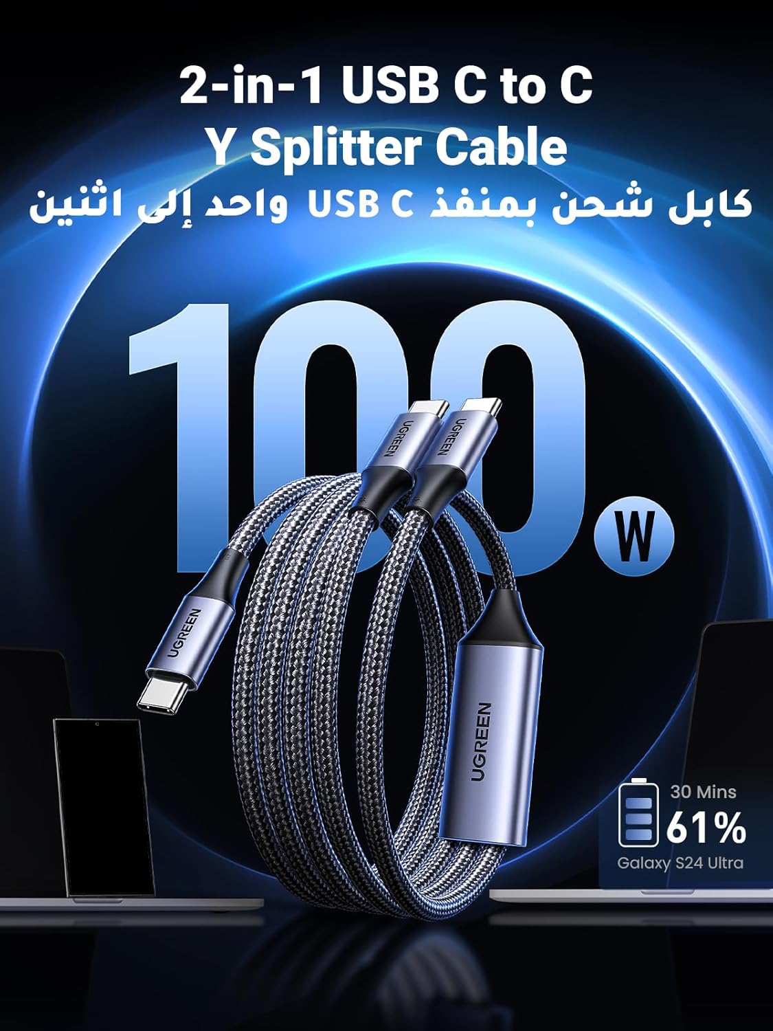 UGREEN 2 - in - 1 Universal PD Fast Charging Cable, 100W Max Power Output, 2 - Port Fast Charging, High Density Braiding, US561 - Al Kabayel Discount CentreUGREEN 2 - in - 1 Universal PD Fast Charging Cable, 100W Max Power Output, 2 - Port Fast Charging, High Density Braiding, US561Cords & AdaptersUGREENAl Kabayel Discount Centre