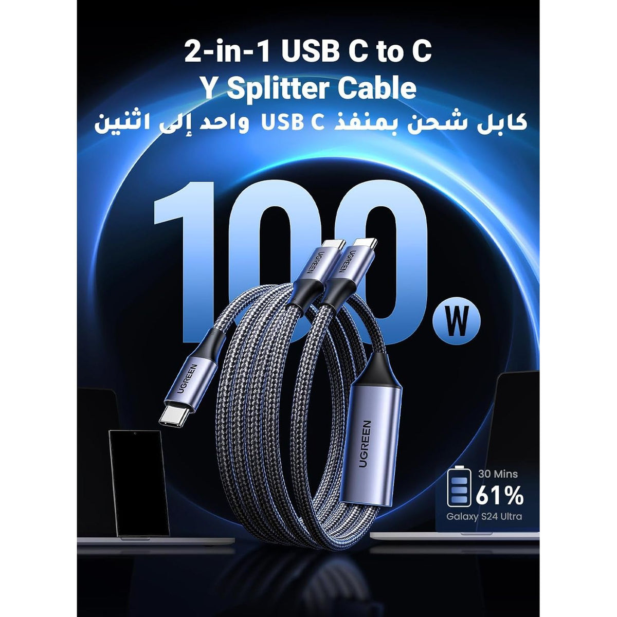 UGREEN 2 - in - 1 Universal PD Fast Charging Cable, 100W Max Power Output, 2 - Port Fast Charging, High Density Braiding, US561 - Al Kabayel Discount CentreUGREEN 2 - in - 1 Universal PD Fast Charging Cable, 100W Max Power Output, 2 - Port Fast Charging, High Density Braiding, US561Cords & AdaptersUGREENAl Kabayel Discount Centre