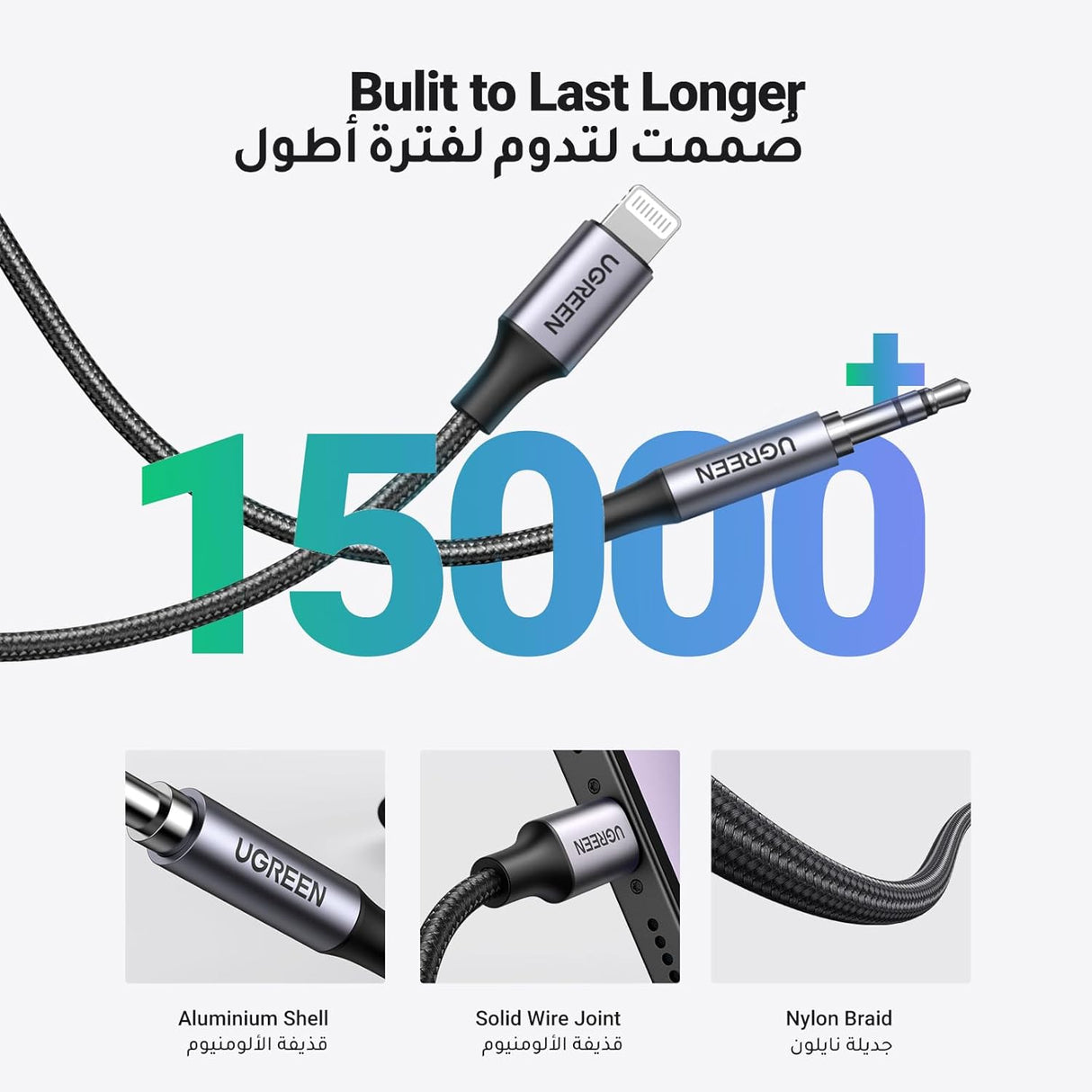 UGREEN Lightning to 3.5mm Aux Cable Aluminum Shell with Braided 1 Meter, Black - US315 - Al Kabayel Discount CentreUGREEN Lightning to 3.5mm Aux Cable Aluminum Shell with Braided 1 Meter, Black - US315Cords & AdaptersUGREENAl Kabayel Discount Centre