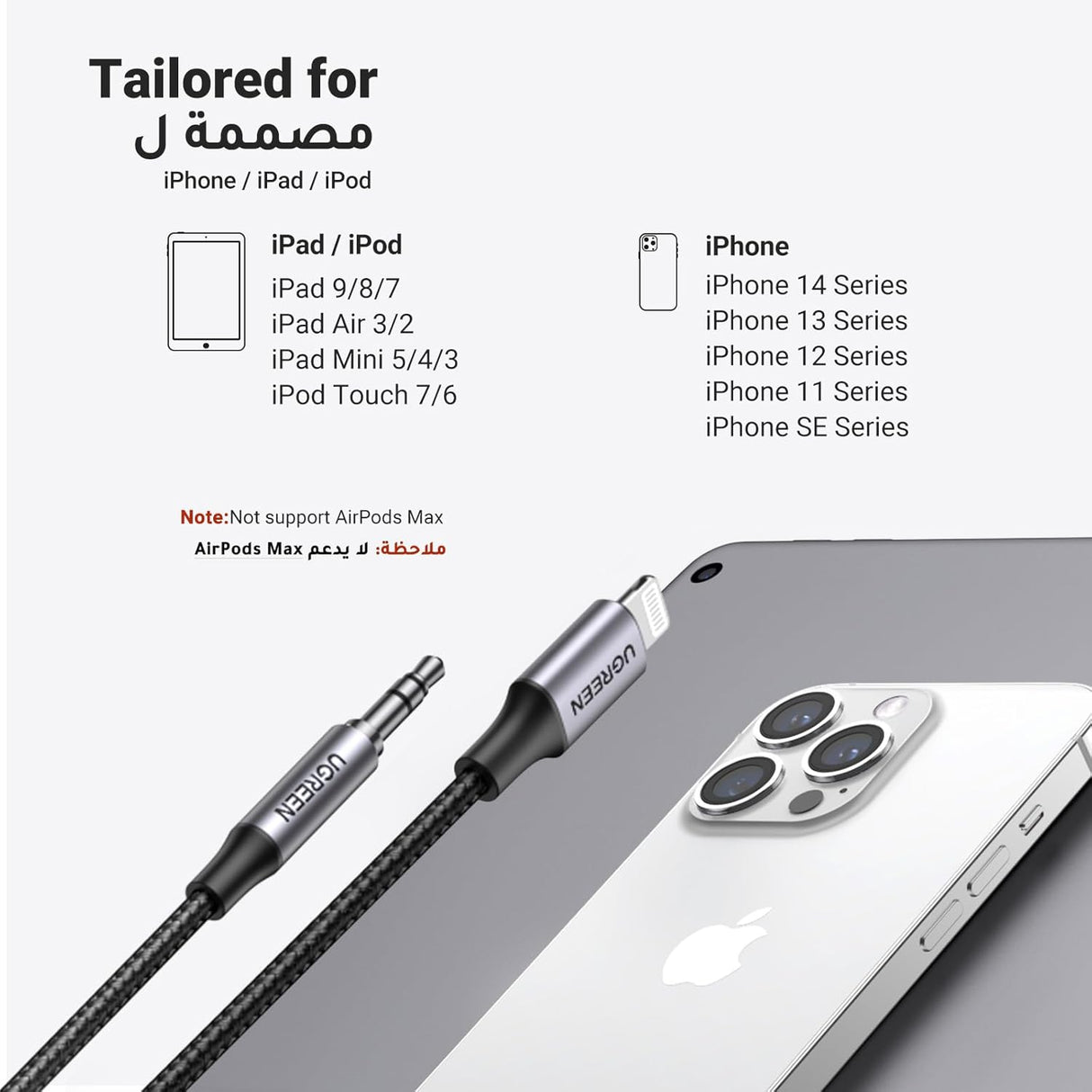 UGREEN Lightning to 3.5mm Aux Cable Aluminum Shell with Braided 1 Meter, Black - US315 - Al Kabayel Discount CentreUGREEN Lightning to 3.5mm Aux Cable Aluminum Shell with Braided 1 Meter, Black - US315Cords & AdaptersUGREENAl Kabayel Discount Centre