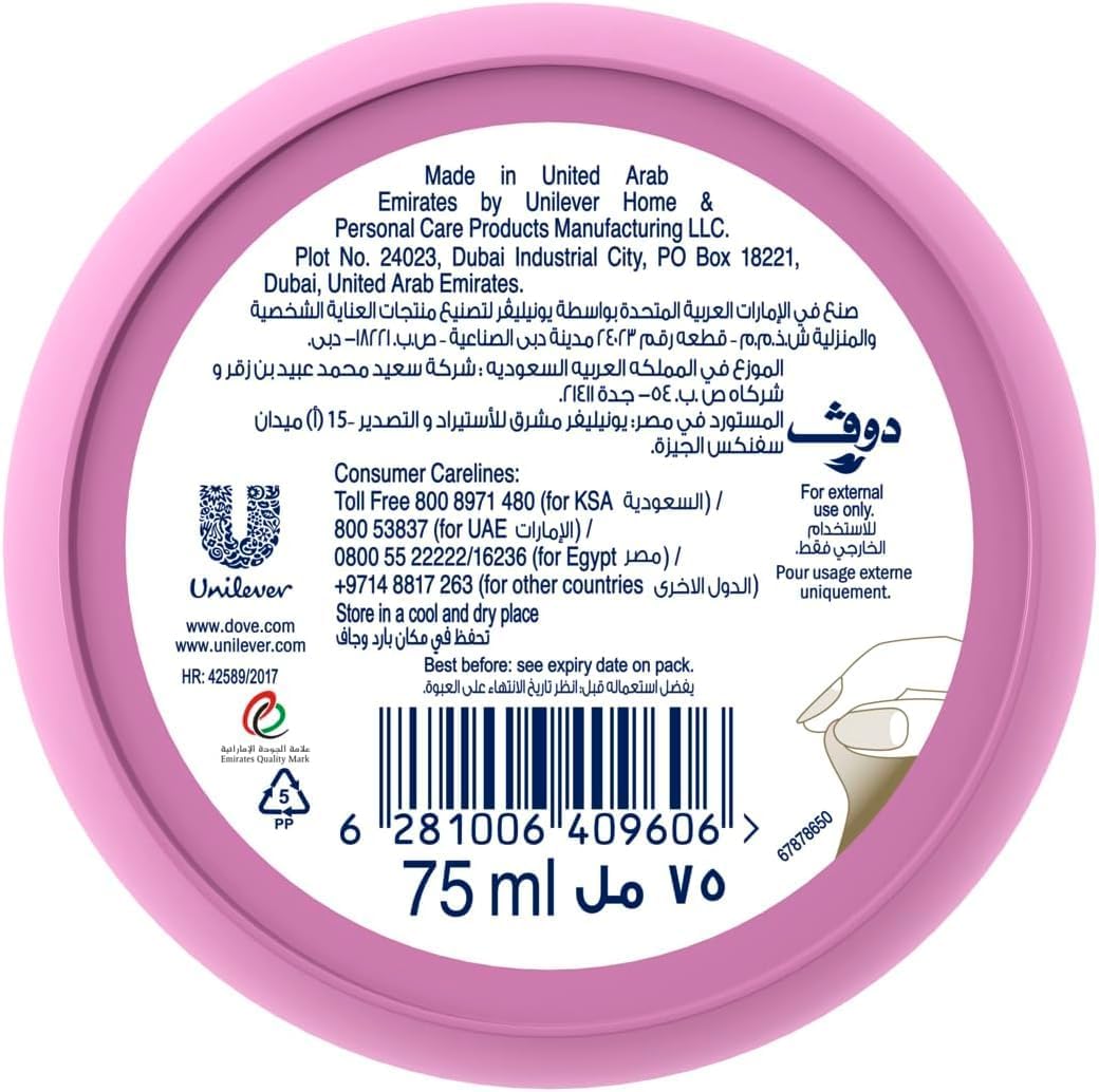 Dove Beauty Body Cream 75ml