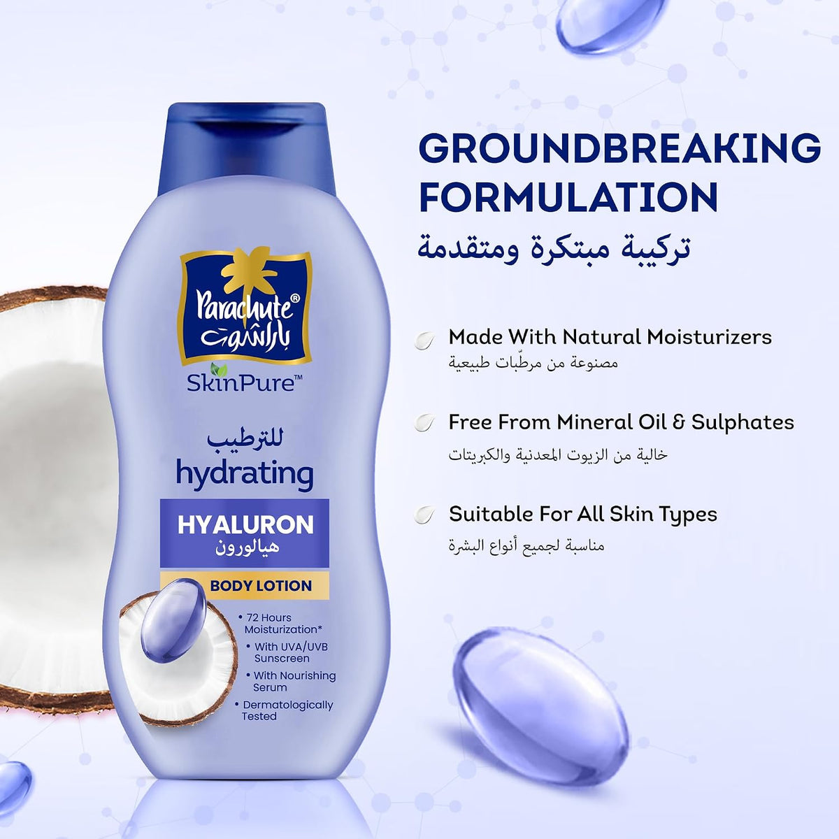 Parachute Skin Pure Hydrating Body Lotion Hyaluron & Coconut Oil 400ml