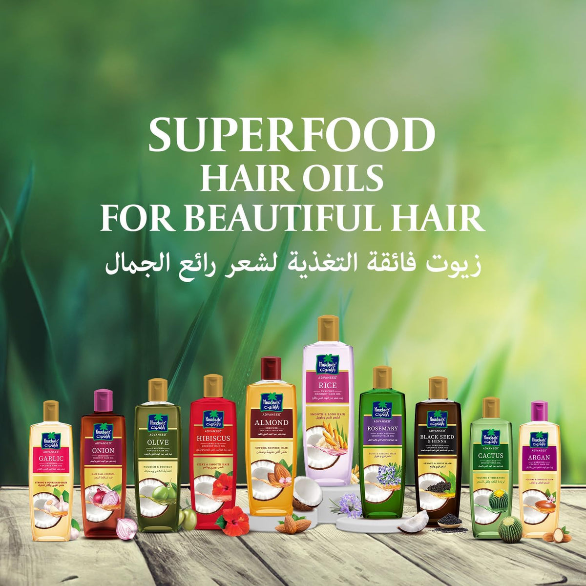 Parachute Advansed Rice Light Hair Oil 300ml