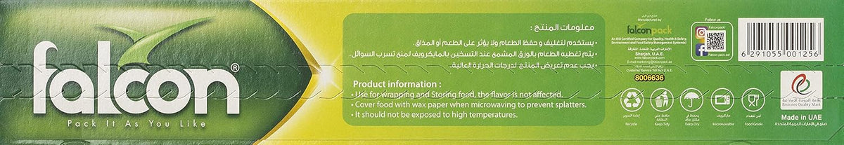 ورق شمع فالكون باك 25 م × 30 سم – قطعة واحدة