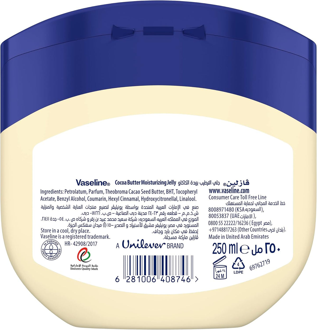 Vaseline Moisturizing Petroleum Jelly, Cocoa Butter, 250ml