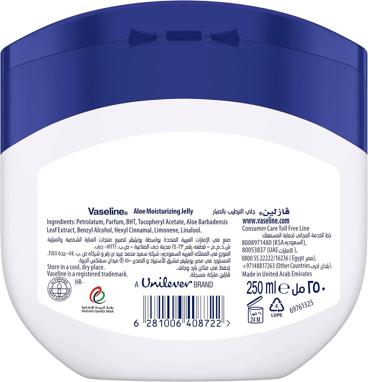 Vaseline Moisturizing Petroleum Jelly, Aloe Fresh, 250ml