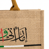 UAE-Inspired Arabic Calligraphy Jute Tote Bag - 30×40cm