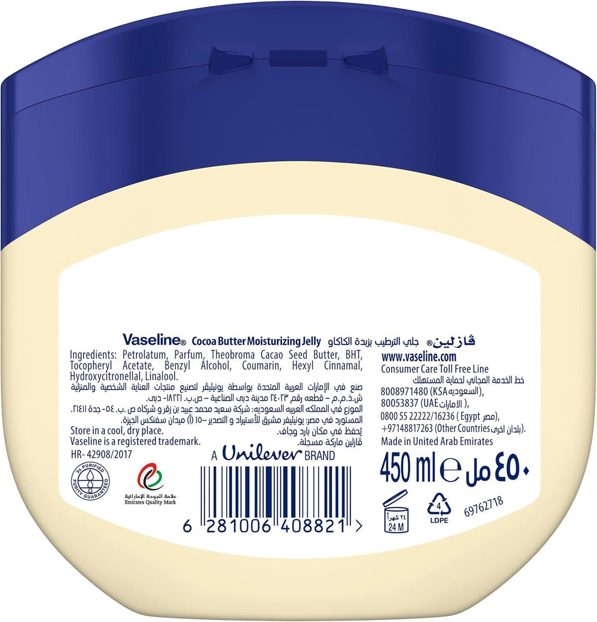Vaseline Moisturizing Petroleum Jelly, Cocoa Butter, 450ml
