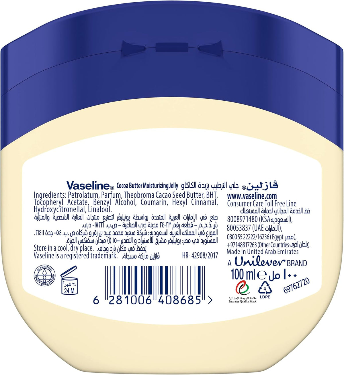 Vaseline Moisturizing Petroleum Jelly, Cocoa Butter, 100ml