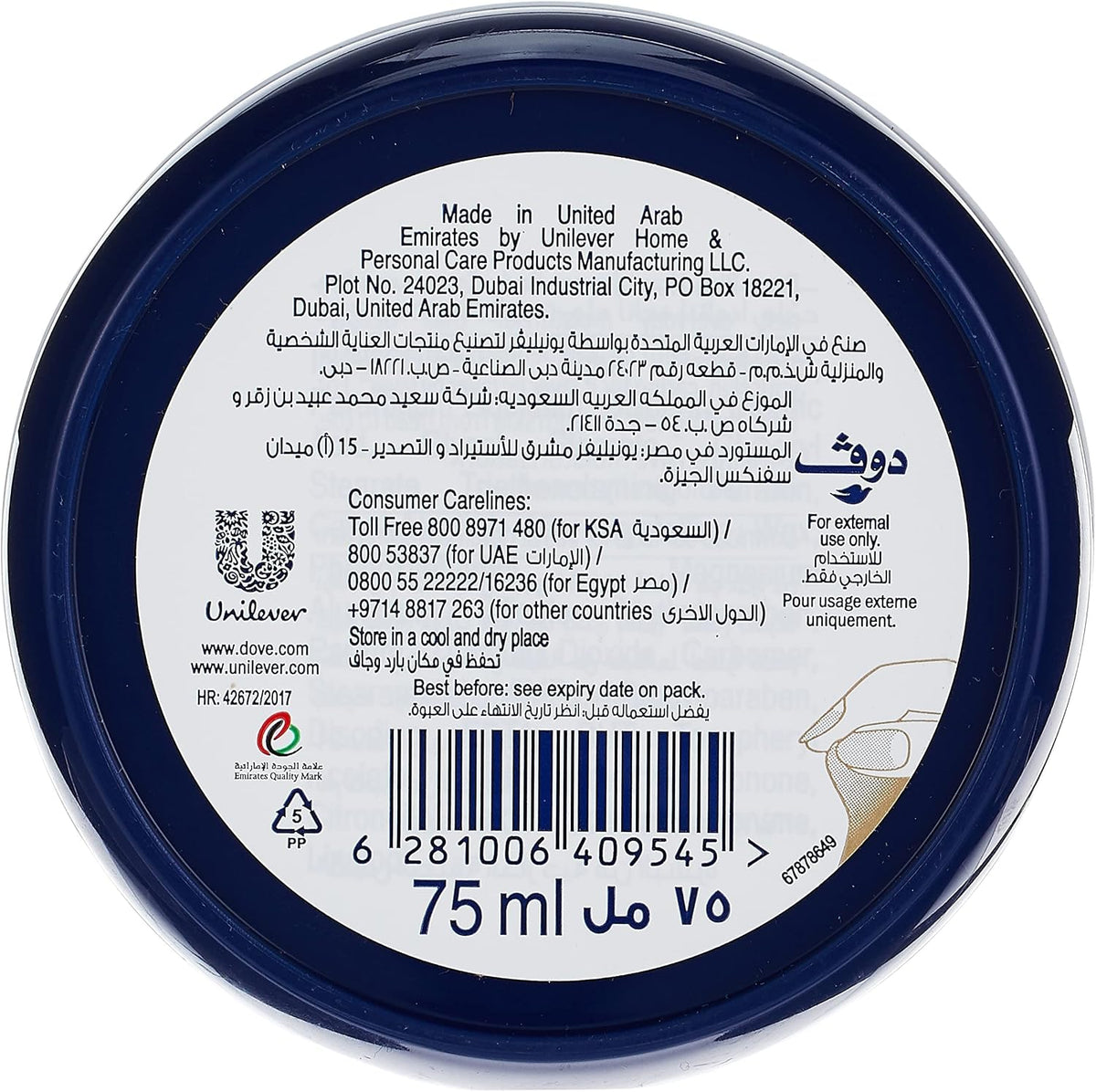 Dove Intensive Body Cream 75ml