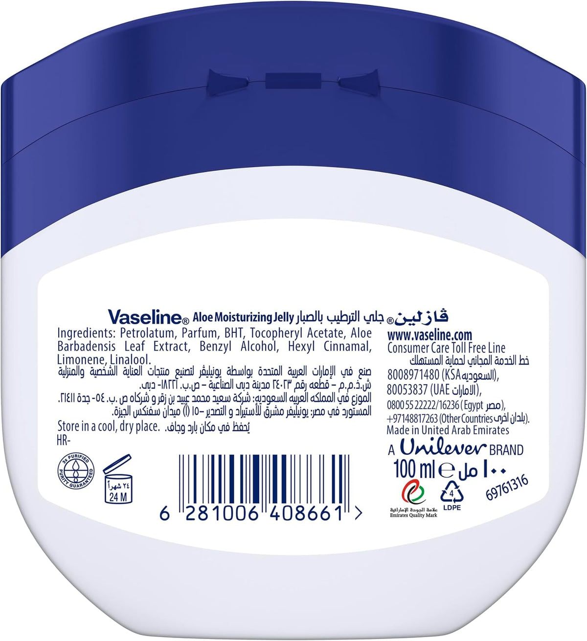 Vaseline Moisturizing Petroleum Jelly, Aloe Fresh, 100ml