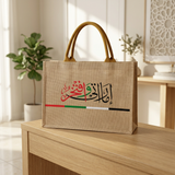 UAE-Inspired Arabic Calligraphy Jute Tote Bag - 30×40cm