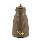 حافظة حرارية (ترمس) جيرماكس سعة 1 لتر - بني داكن مع نقش خط عربي