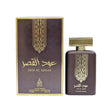 Aalam Al Zaafran Oud Al Qasar Edp 100Ml - Al Kabayel Discount CentreAalam Al Zaafran Oud Al Qasar Edp 100MlFragrancesAALAM AL ZAAFRANAl Kabayel Discount Centre
