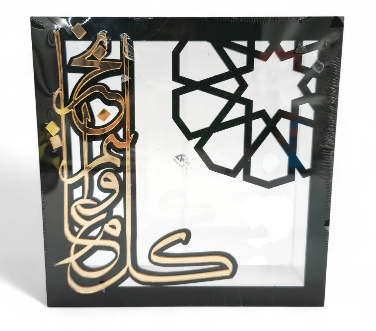 Acrylic Candy Box Eid 25Cm With 2 Compartment - Al Kabayel Discount CentreAcrylic Candy Box Eid 25Cm With 2 CompartmentHome Décor AccentsAKDCAl Kabayel Discount Centre