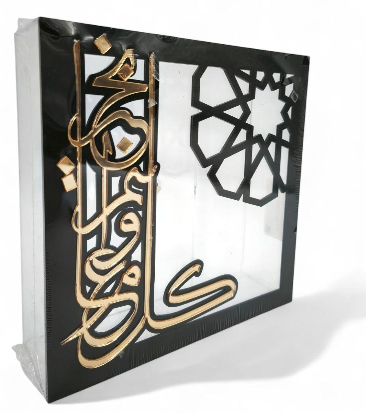 Acrylic Candy Box Eid 25Cm With 2 Compartment - Al Kabayel Discount CentreAcrylic Candy Box Eid 25Cm With 2 CompartmentHome Décor AccentsAKDCAl Kabayel Discount Centre