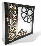 Acrylic Candy Box Eid 25Cm With 2 Compartment - Al Kabayel Discount CentreAcrylic Candy Box Eid 25Cm With 2 CompartmentHome Décor AccentsAKDCAl Kabayel Discount Centre