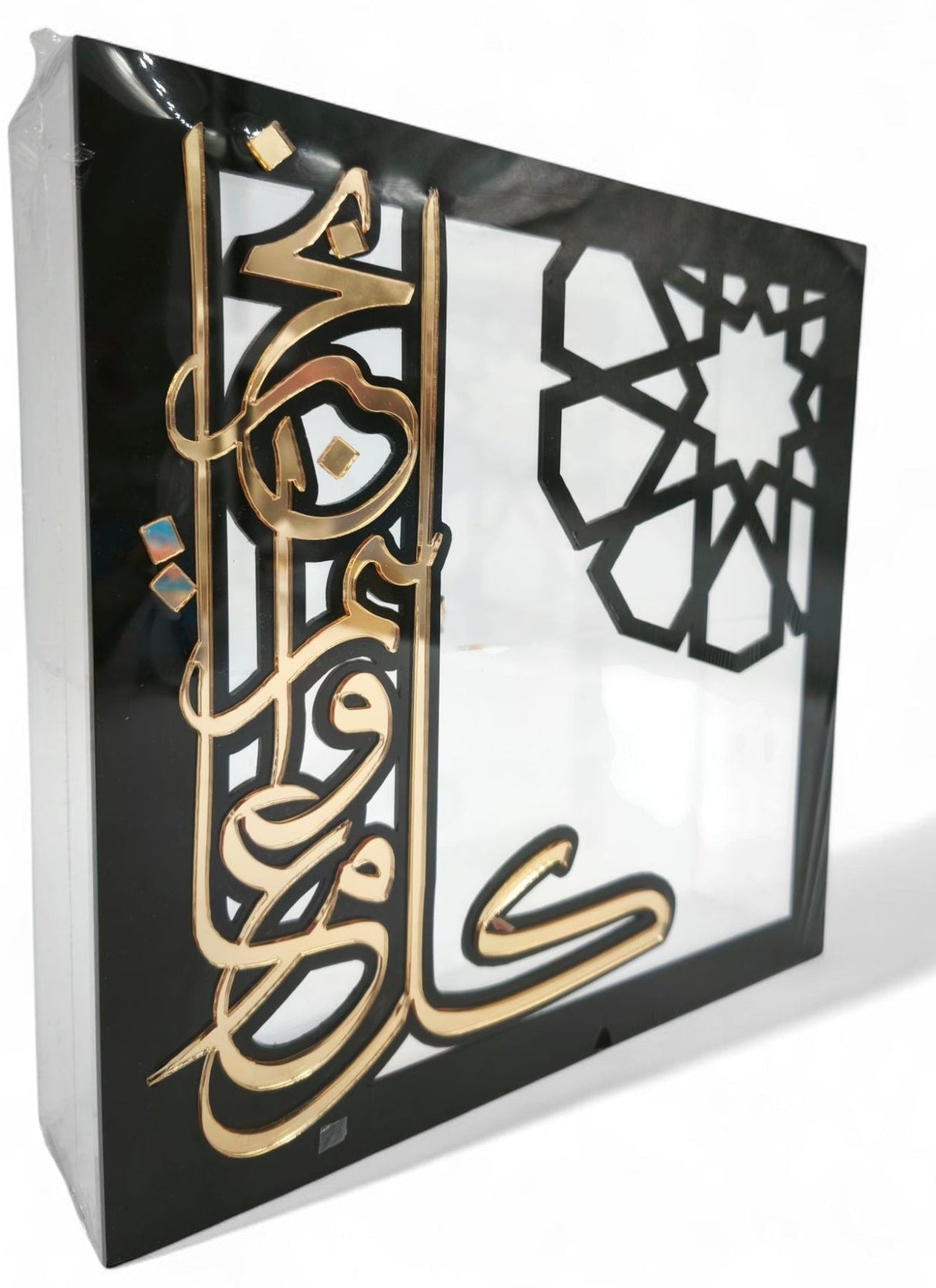 Acrylic Candy Box Eid 30Cm With 2 Compartment - Al Kabayel Discount CentreAcrylic Candy Box Eid 30Cm With 2 CompartmentHome Décor AccentsAKDCAl Kabayel Discount Centre