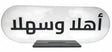 Acrylic Decor Stand 25Cm - Al Kabayel Discount CentreAcrylic Decor Stand 25CmHome Décor AccentsAKDCAl Kabayel Discount Centre