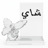 AKDC Crystal Glass Decorative Piece 12 cm – “Tea” Arabic Calligraphy Home Ornament - Al Kabayel Discount CentreAKDC Crystal Glass Decorative Piece 12 cm – “Tea” Arabic Calligraphy Home OrnamentHome Décor AccentsAKDCAl Kabayel Discount Centre