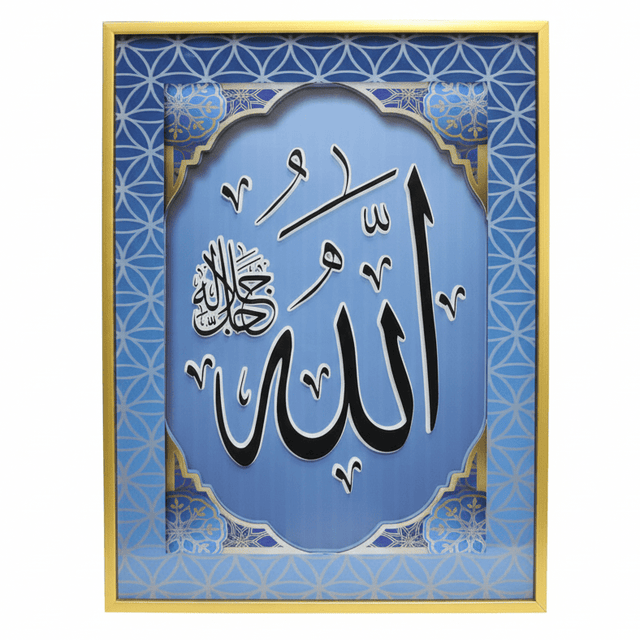 AKDC Elegant Islamic Blue Glass Wall Frame with Arabic Calligraphy of Allah – 39 × 29 cm Modern Home Decoration - Al Kabayel Discount CentreAKDC Elegant Islamic Blue Glass Wall Frame with Arabic Calligraphy of Allah – 39 × 29 cm Modern Home DecorationFrames & Wall artAKDCAl Kabayel Discount Centre