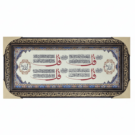 AKDC Islamic Cloth Wall Art Frame Featuring Quranic Verse Arabic Calligraphy – Beige – 65 × 30 cm - Al Kabayel Discount CentreAKDC Islamic Cloth Wall Art Frame Featuring Quranic Verse Arabic Calligraphy – Beige – 65 × 30 cmFrames & Wall artAKDCAl Kabayel Discount Centre