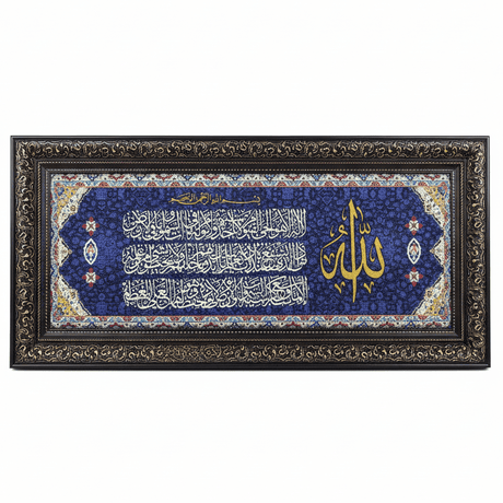 AKDC Islamic Cloth Wall Frame Featuring Ayat Al Kursi Arabic Calligraphy – Blue – 65 × 30 cm Decorative Hanging Frame - Al Kabayel Discount CentreAKDC Islamic Cloth Wall Frame Featuring Ayat Al Kursi Arabic Calligraphy – Blue – 65 × 30 cm Decorative Hanging FrameFrames & Wall artAKDCAl Kabayel Discount Centre