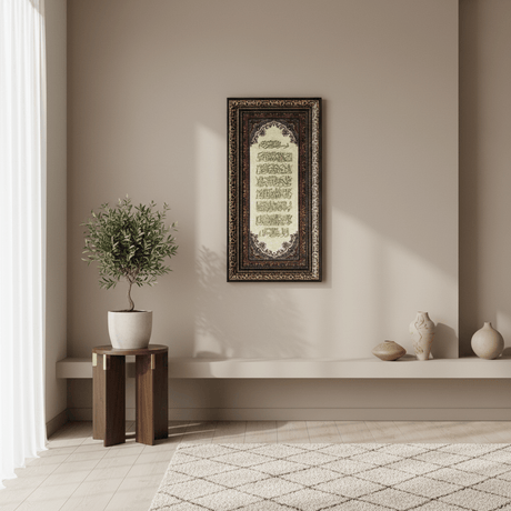 AKDC Islamic Decorative Cloth Frame Featuring Ayat Al Kursi Arabic Calligraphy – Beige – 65 × 30 cm - Al Kabayel Discount CentreAKDC Islamic Decorative Cloth Frame Featuring Ayat Al Kursi Arabic Calligraphy – Beige – 65 × 30 cmFrames & Wall artAKDCAl Kabayel Discount Centre