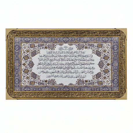 AKDC Large Islamic Cloth Wall Frame Featuring Ayat Al Kursi Arabic Calligraphy – Beige – 110 × 60 cm Premium Wall Décor - Al Kabayel Discount CentreAKDC Large Islamic Cloth Wall Frame Featuring Ayat Al Kursi Arabic Calligraphy – Beige – 110 × 60 cm Premium Wall DécorFrames & Wall artAKDCAl Kabayel Discount Centre