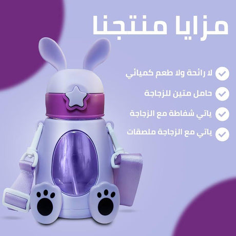 AKDC Plastic Water Bottle 550ml, Rabit Shaped, Purple - Al Kabayel Discount CentreAKDC Plastic Water Bottle 550ml, Rabit Shaped, PurpleWater BottlesAKDCAl Kabayel Discount Centre
