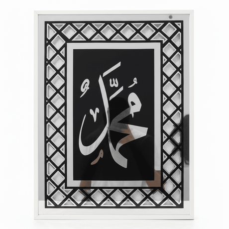 AKDC Premium Islamic Glass Wall Frame Featuring Arabic Calligraphy of Muhammad (PBUH) – Silver & Black – 41 × 31 cm - Al Kabayel Discount CentreAKDC Premium Islamic Glass Wall Frame Featuring Arabic Calligraphy of Muhammad (PBUH) – Silver & Black – 41 × 31 cmFrames & Wall artAKDCAl Kabayel Discount Centre