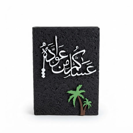 Arabic Calligraphy Chalk Décor Piece – 16×12 cm - Black / White - Al Kabayel Discount CentreArabic Calligraphy Chalk Décor Piece – 16×12 cm - Black / WhiteHome Décor AccentsAKDCAl Kabayel Discount Centre
