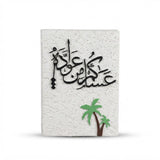 Arabic Calligraphy Chalk Décor Piece – 16×12 cm - Black / White - Al Kabayel Discount CentreArabic Calligraphy Chalk Décor Piece – 16×12 cm - Black / WhiteHome Décor AccentsAKDCAl Kabayel Discount Centre