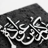 Arabic Calligraphy Chalk Décor Piece – 16×12 cm - Black / White - Al Kabayel Discount CentreArabic Calligraphy Chalk Décor Piece – 16×12 cm - Black / WhiteHome Décor AccentsAKDCAl Kabayel Discount Centre
