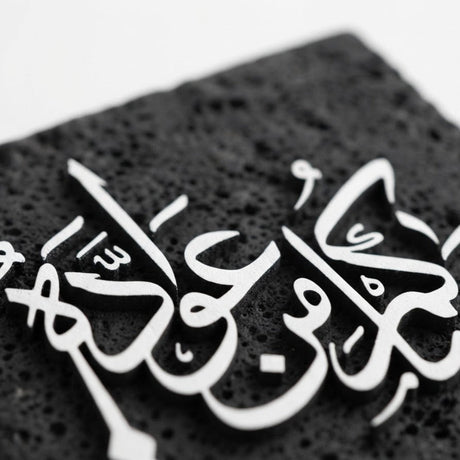 Arabic Calligraphy Chalk Décor Piece – 16×12 cm - Black / White - Al Kabayel Discount CentreArabic Calligraphy Chalk Décor Piece – 16×12 cm - Black / WhiteHome Décor AccentsAKDCAl Kabayel Discount Centre