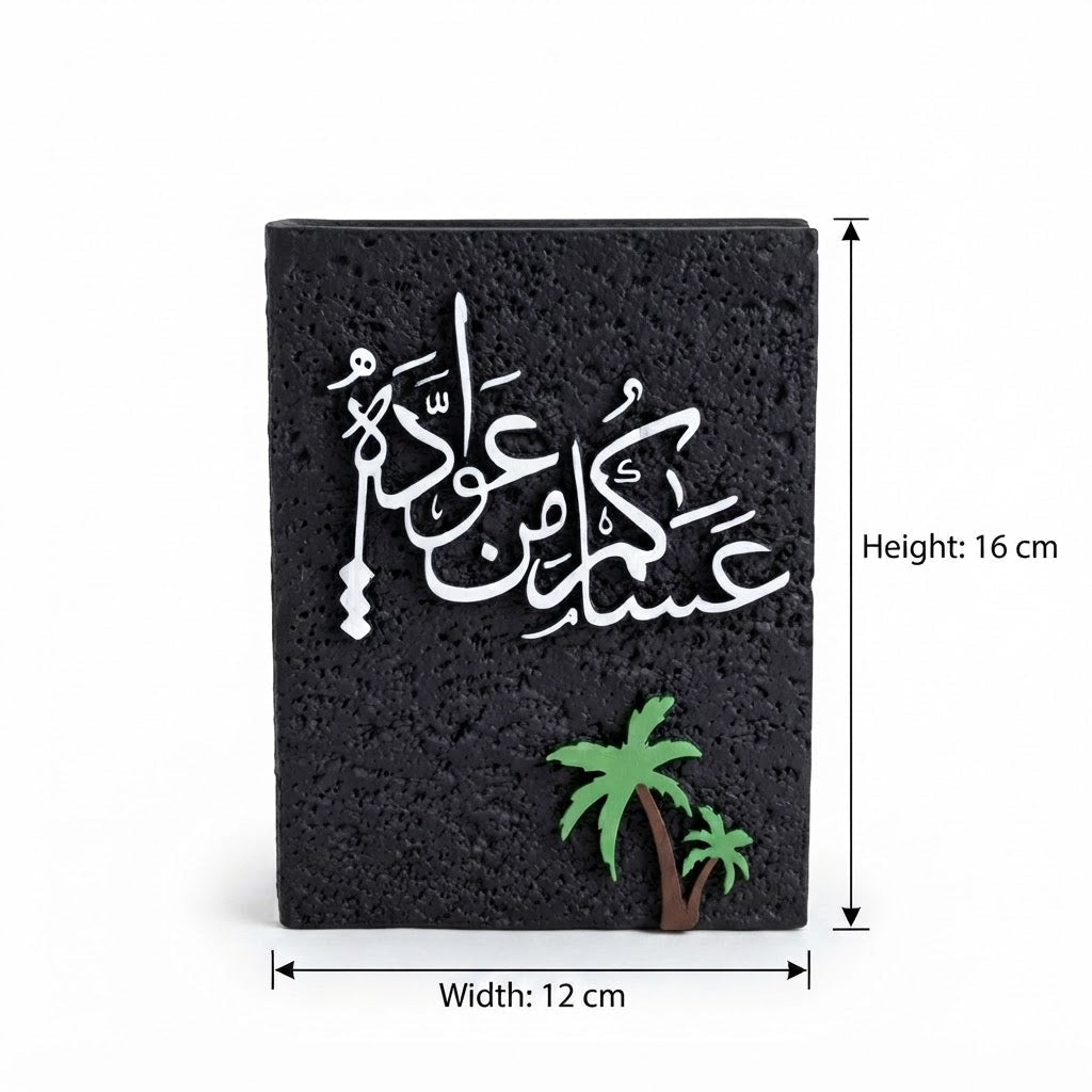 Arabic Calligraphy Chalk Décor Piece – 16×12 cm - Black / White - Al Kabayel Discount CentreArabic Calligraphy Chalk Décor Piece – 16×12 cm - Black / WhiteHome Décor AccentsAKDCAl Kabayel Discount Centre