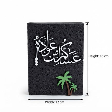 Arabic Calligraphy Chalk Décor Piece – 16×12 cm - Black / White - Al Kabayel Discount CentreArabic Calligraphy Chalk Décor Piece – 16×12 cm - Black / WhiteHome Décor AccentsAKDCAl Kabayel Discount Centre