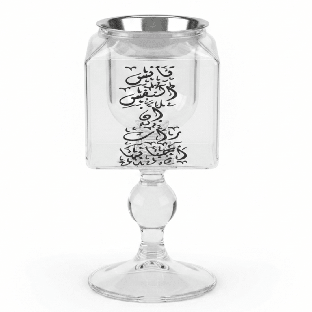 Arabic Calligraphy Glass Incense Burner – 14cm - Al Kabayel Discount CentreArabic Calligraphy Glass Incense Burner – 14cmIncense BurnerAKDCAl Kabayel Discount Centre