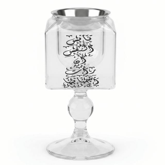Arabic Calligraphy Glass Incense Burner – 14cm - Al Kabayel Discount CentreArabic Calligraphy Glass Incense Burner – 14cmIncense BurnerAKDCAl Kabayel Discount Centre