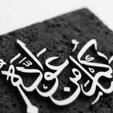 Arabic Calligraphy Chalk Décor Piece – 16×12 cm - Black / White