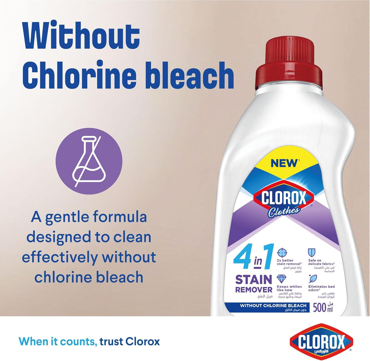 Clorox Clothes 4 - in - 1 Stain Remover 500ml, Without Chlorine Bleach, Keep Whites Like New - Al Kabayel Discount CentreClorox Clothes 4 - in - 1 Stain Remover 500ml, Without Chlorine Bleach, Keep Whites Like NewLaundry CareCLOROXAl Kabayel Discount Centre