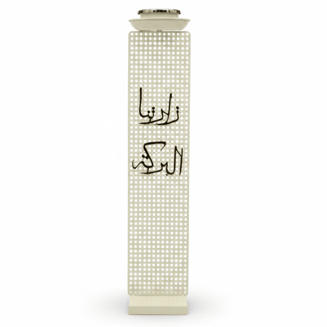 Cream Metal Incense Burner — Minaret Tower Design | 75cm | Arabic Bakhoor Holder - Al Kabayel Discount CentreCream Metal Incense Burner — Minaret Tower Design | 75cm | Arabic Bakhoor HolderIncense BurnerAKDCAl Kabayel Discount Centre