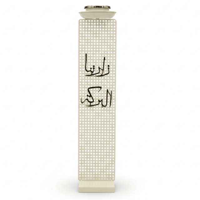 Cream Metal Incense Burner — Minaret Tower Design | 75cm | Arabic Bakhoor Holder - Al Kabayel Discount CentreCream Metal Incense Burner — Minaret Tower Design | 75cm | Arabic Bakhoor HolderIncense BurnerAKDCAl Kabayel Discount Centre