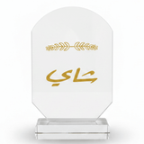 Crystal Glass Table Decor with Gold Arabic Chai Calligraphy Design - 9.5 x 15.5 cm - Al Kabayel Discount CentreCrystal Glass Table Decor with Gold Arabic Chai Calligraphy Design - 9.5 x 15.5 cmHome Décor AccentsAKDCAl Kabayel Discount Centre