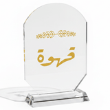 Crystal Glass Table Decor with Gold Arabic Qahwa Calligraphy Design - 9.5 x 15.5 cm - Al Kabayel Discount CentreCrystal Glass Table Decor with Gold Arabic Qahwa Calligraphy Design - 9.5 x 15.5 cmHome Décor AccentsAKDCAl Kabayel Discount Centre
