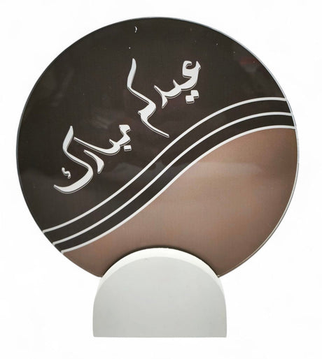 Duaa With Wood Stand 25Cm - Al Kabayel Discount CentreDuaa With Wood Stand 25CmHome Décor AccentsAKDCAl Kabayel Discount Centre